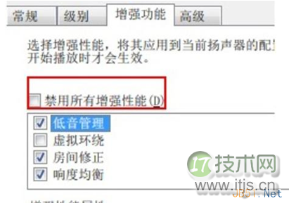 解决Windows 7 32位系统使用播放器audiodg进程占用率过高问题