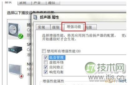 解决Windows 7 32位系统使用播放器audiodg进程占用率过高问题