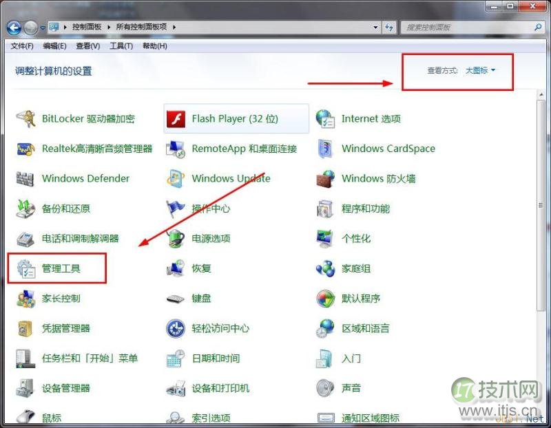 Windows 7系统自动维护计划任务关闭/禁用方法