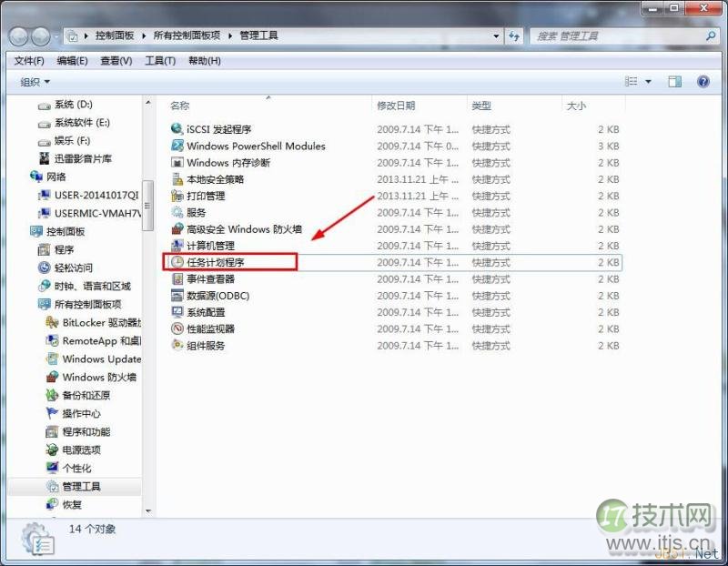 Windows 7系统自动维护计划任务关闭/禁用方法