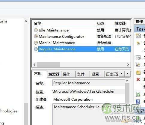 Windows 7系统自动维护计划任务关闭/禁用方法