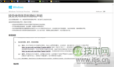 接受使用条款和隐私声明