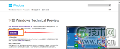 获取升级