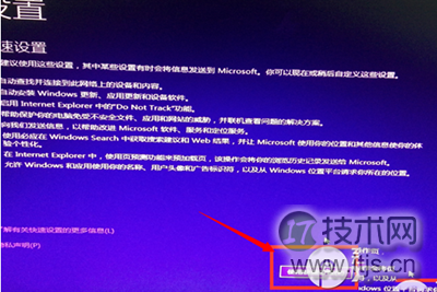 使用快速设置