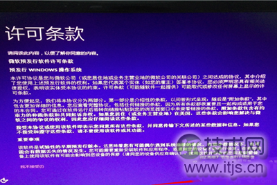 接受许可条款