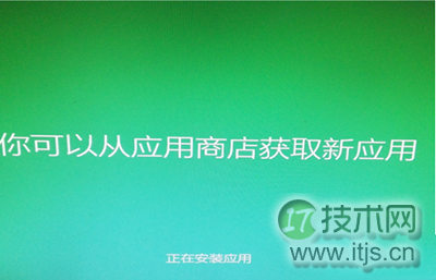 win10系统安装一些应用