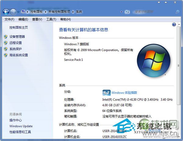  Windows 7快速启动文件系统DMA模式的方法