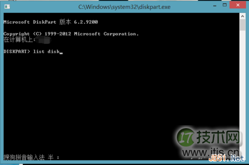 快速查看Windows 7系统是否是UEFI快速启动模式