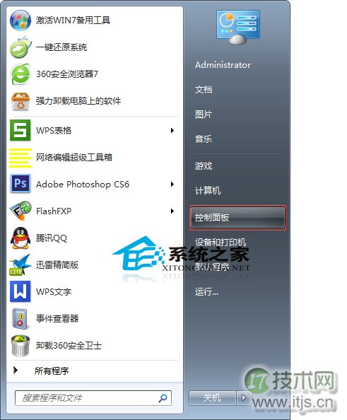  Windows 7设置UAC弹出提示时屏幕不变暗的技巧