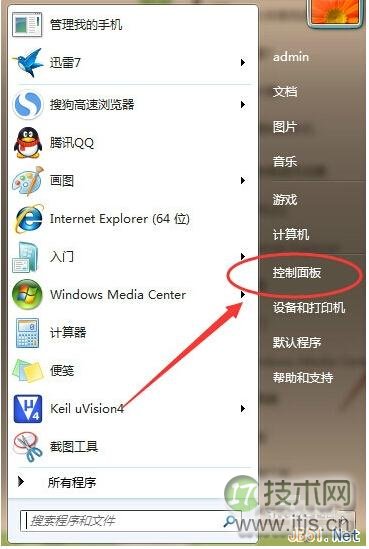 电脑Windows 7旗舰版睡眠时间修改方法
