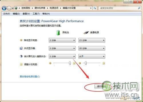 电脑Windows 7旗舰版睡眠时间修改方法