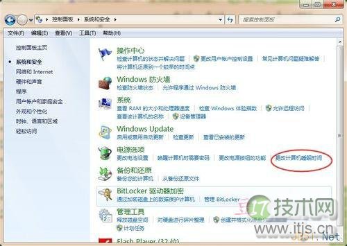 电脑Windows 7旗舰版睡眠时间修改方法