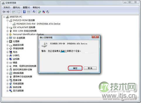 Windows 7系统刻录时插入光盘提示请插入光盘怎么办