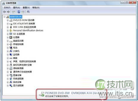 Windows 7系统刻录时插入光盘提示请插入光盘怎么办