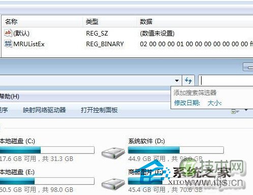  教你如何清除Windows 7系统中的搜索记录