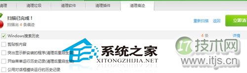  教你如何清除Windows 7系统中的搜索记录