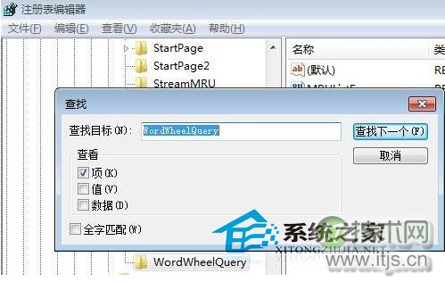  教你如何清除Windows 7系统中的搜索记录