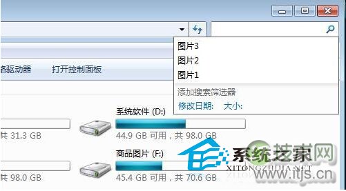  教你如何清除Windows 7系统中的搜索记录