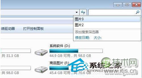  教你如何清除Windows 7系统中的搜索记录