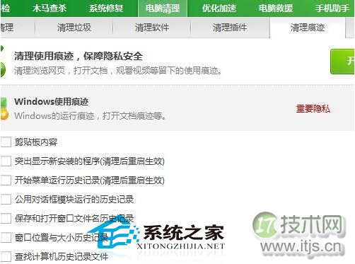  教你如何清除Windows 7系统中的搜索记录
