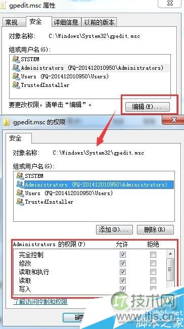 权限设置为“完全控制”