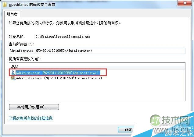 更改为设定的帐户