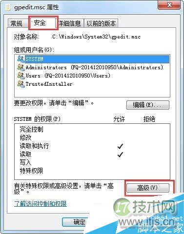 换到“安全”