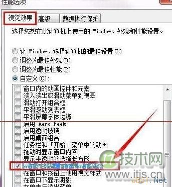 Windows 7系统电脑图片怎么设置显示缩略图方法