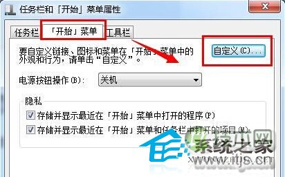  Windows 7加快系统搜索速度的技巧