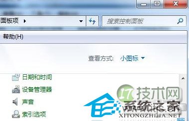  如何关闭Windows 7打开文件夹出现的声音