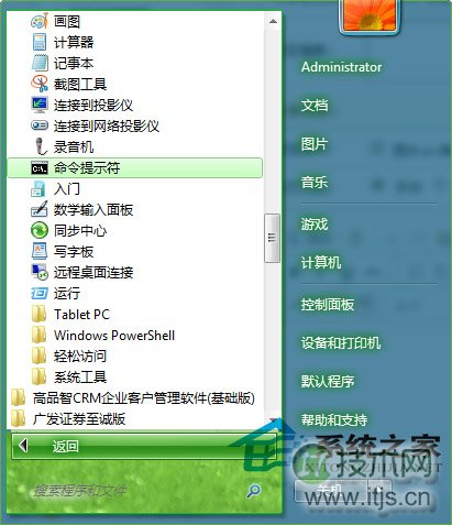  巧用命令批量更改Windows 7文件属性