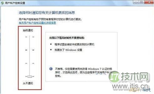Windows 7纯净版桌面图标右下角小盾牌怎样清除