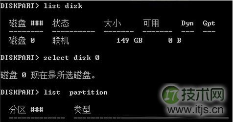  Windows 7删除EISA隐藏分区的最佳方案