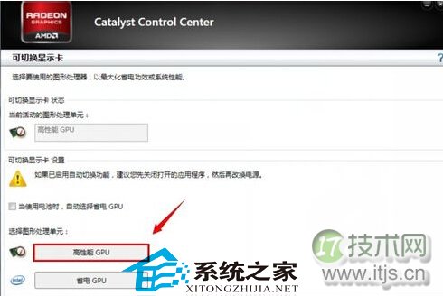  Windows 7双显卡手动切换的技巧