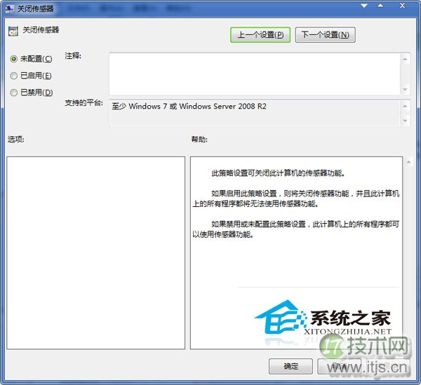  Windows 7系统禁用传感器的方法