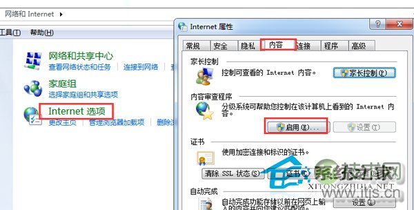  如何解决Windows 7打不开网页且提示处于脱机问题
