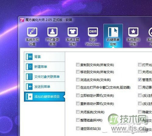 Windows 7假死机怎么办 Windows 7系统假死机解决方法