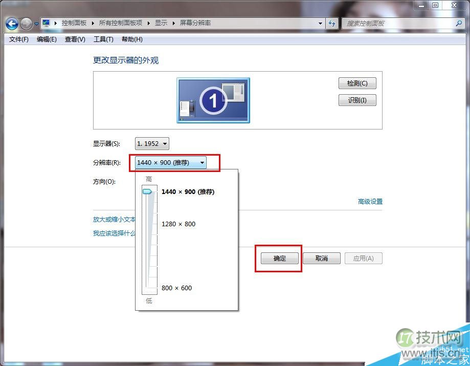 苹果安装Windows 7系统默认字体大小调整方法