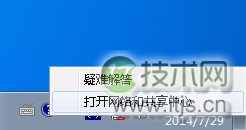 电脑连不上网怎么办：[2]重新配置DNS