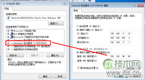 电脑连不上网怎么办：[2]重新配置DNS