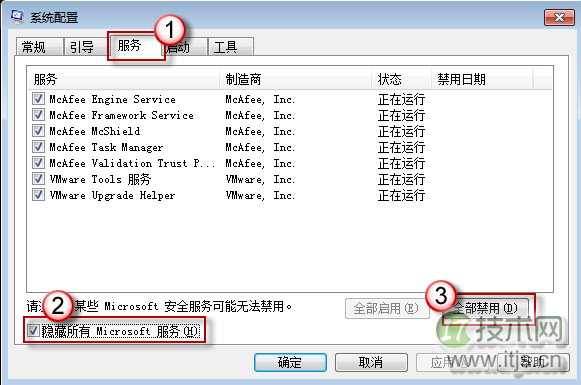 Windows 7和Vista系统执行干净启动操作方法