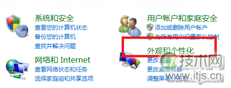 怎样更改电脑桌面任务栏的颜色