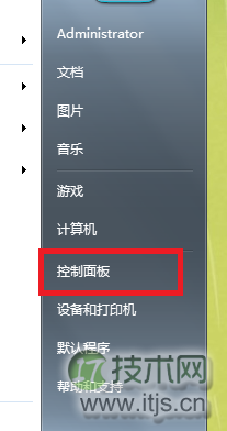 怎样更改电脑桌面任务栏的颜色