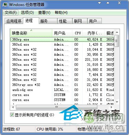  Windows 7开机进入桌面后显示iertutil.dll丢失怎么办 