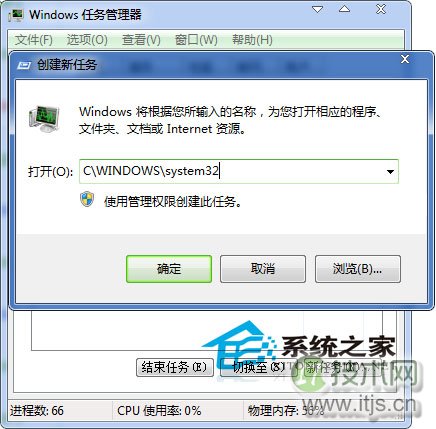  Windows 7开机进入桌面后显示iertutil.dll丢失怎么办 