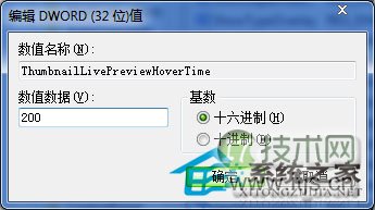  Windows 7如何提升工具栏切换速度