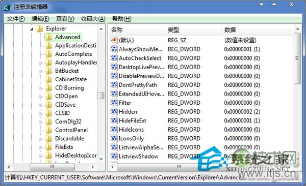  Windows 7如何提升工具栏切换速度