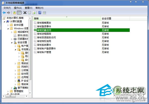  Windows 7如何通过审核策略来监控QQ程序