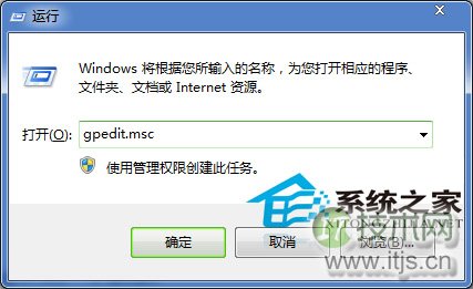  Windows 7如何通过审核策略来监控QQ程序