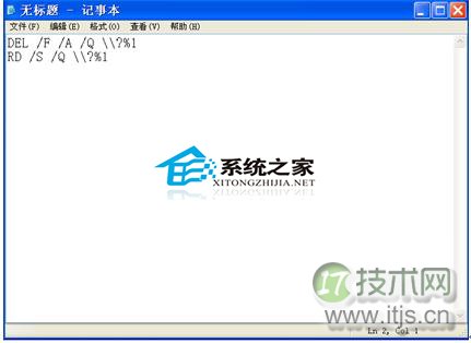  Windows 7彻底删除程序残留文件的方法